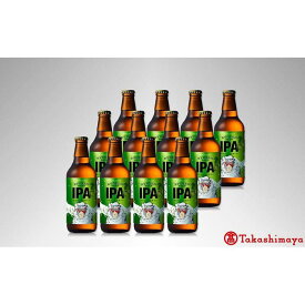 【ふるさと納税】〈八海醸造〉ライディーンビール IPA 330ml×12本【高島屋 選定品】【ビール クラフトビール beer 地ビール 八海醸造 セット 12本 330ml ギフト IPA 新潟 アルコール お酒 酒 お中元 お歳暮 】