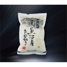 【ふるさと納税】【高島屋選定品】【令和7年産】〈JAみなみ魚沼〉南魚沼産こしひかり2kg | お米 こめ 白米 食品 人気 おすすめ 送料無料