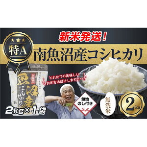 �y�ӂ邳�Ɣ[�Łz���n�̂� �u�����āv �ߘa6�N�Y �V���� �싛���Y �R�V�q�J�� ���� 2kg ���čς݁i���Ă̔��������������K�C�h�t���j ���� ���� ���� �����Ђ��� �H�i �l�C �������� ������