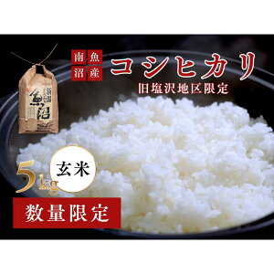 �y�ӂ邳�Ɣ[�Łz�y��肽�����{�L���̖��z�싛���u������n��v���� �R�V�q�J�� 5kg ���� | ���� ���� ���� �H�i �l�C �������� ��������