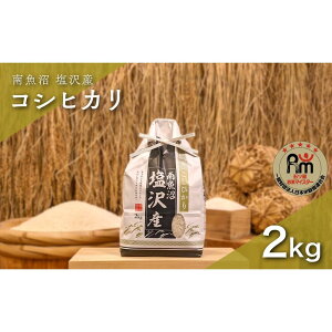 �y�ӂ邳�Ɣ[�Łz�ߘa7�N�Y�u�܂����ă}�C�X�^�[�v�̓싛������Y�R�V�q�J���@����2kg | ���� ���� ���� �V�V�� �H�i �l�C �������� �������� ���� �싛��