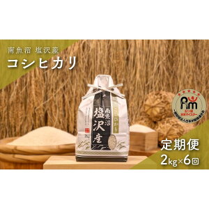 �y�ӂ邳�Ɣ[�Łz�ߘa7�N�Y�u�܂����ă}�C�X�^�[�v�̓싛������Y�R�V�q�J���@����2kg×6��i��������ցj | ���� ���� ���� �V�V�� �H�i �l�C �������� �������� ���� �싛��