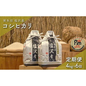 �y�ӂ邳�Ɣ[�Łz�ߘa7�N�Y�u�܂����ă}�C�X�^�[�v�̓싛������Y�R�V�q�J���@����4kg�i2kg×2�j×6��i��������ցj | ���� ���� ���� �V�V�� �H�i �l�C �������� �������� ���� �싛��