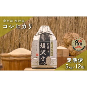 �y�ӂ邳�Ɣ[�Łz�ߘa7�N�Y�u�܂����ă}�C�X�^�[�v�̓싛������Y�R�V�q�J���@����5kg×12��i��������ցj | ���� ���� ���� �V�V�� �H�i �l�C �������� �������� ���� �싛��