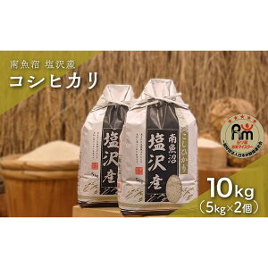 �y�ӂ邳�Ɣ[�Łz�ߘa7�N�Y�u�܂����ă}�C�X�^�[�v�̓싛������Y�R�V�q�J���@����10kg�i5kg×2�j | ���� ���� ���� �V�V�� �H�i �l�C �������� �������� ���� �싛��