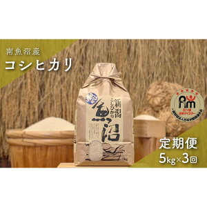 �y�ӂ邳�Ɣ[�Łz�ߘa7�N�Y�u�܂����ă}�C�X�^�[�v�̓싛���Y�R�V�q�J���@����5kg×3��i��������ցj | ���� ���� ���� �V�V�� �H�i �l�C �������� �������� ���� �싛��