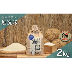 �y�ӂ邳�Ɣ[�Łz�ߘa7�N�Y�u�܂����ă}�C�X�^�[�v�̓싛���Y�R�V�q�J���@������2kg | ���� ���� ���� �V�V�� �H�i �l�C �������� �������� ���� �싛��