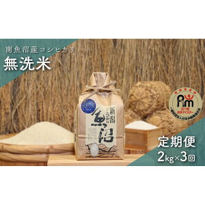 �y�ӂ邳�Ɣ[�Łz�ߘa7�N�Y�u�܂����ă}�C�X�^�[�v�̓싛���Y�R�V�q�J���@������2kg×3��i��������ցj | ���� ���� ���� �V�V�� �H�i �l�C �������� �������� ���� �싛��