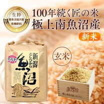 楽天市場】新米玄米予約の通販