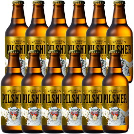 【ふるさと納税】酒 ビール セット 12本 × 330ml ( 八海山 ライディーンビール ピルスナー ) | お酒 さけ 人気 おすすめ 送料無料 ギフト