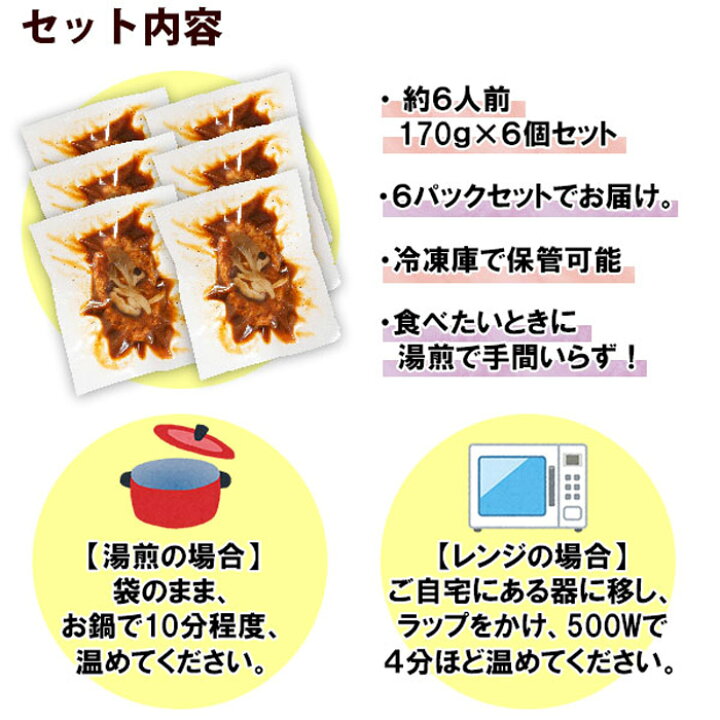 ふるさと納税 南魚沼市 こだわり手作り自家製煮込みハンバーグ 新潟県南魚沼市 170g 6個 正規販売店