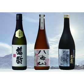 【ふるさと納税】酒 日本酒 飲み比べ 3本 × 720ml ( 鶴齢 高千代 八海山 ) 高級純米大吟醸セット | お酒 さけ 食品 人気 おすすめ 送料無料 ギフト セット