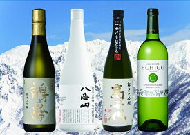 【ふるさと納税】酒 日本酒 & ワイン 飲み比べ 4本 ( 720ml × 3本 & 750ml × 1本 ) ( 鶴齢 高千代 八海山 越後ワイン シャルドネ ) | お酒 さけ 食品 人気 おすすめ 送料無料 ギフト セット