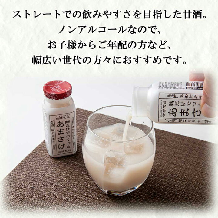 楽天市場】【ふるさと納税】麹だけでつくったあまさけ 八海山 甘酒 ノンアルコール ミニ 118g 20本 セット セット あまざけ 飲料 発酵食品 発酵 麹 砂糖不使用 新潟県 南魚沼市 : 新潟県南魚沼市 楽天市場】【ふるさと納税】麹だけでつくったあまさけ 八海山 甘酒 ノンアルコール ミニ 118g 20本 セット セット あまざけ 飲料 発酵食品 発酵 麹 砂糖不使用 新潟県 南魚沼市 : 新潟県南魚沼市