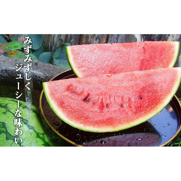 78 Off ふるさと納税 南魚沼市 八色産小玉スイカ ハズレの無い甘さ 清水農園のこだわり小玉スイカ Rmladv Com Br 78 Off ふるさと納税 南魚沼市 八色産小玉スイカ ハズレの無い甘さ 清水農園のこだわり小玉スイカ Rmladv Com Br
