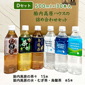 yӂ邳Ɣ[Łzٓ̐lD 500ml×30{iXiΒj15{AVREނEGe5{j2Zbg 1i0129j
