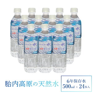 yӂ邳Ɣ[Łz6Nۑ 500ml×24{Zbg