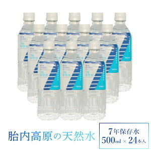 yӂ邳Ɣ[Łz7Nۑ 500ml×24{Zbg