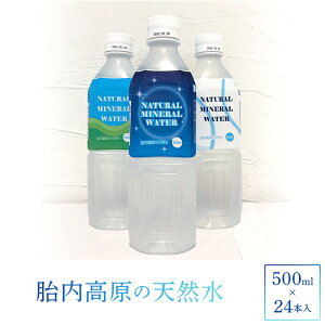 yӂ邳Ɣ[Łz ~lEH[^[ 500ml ٓ̓VR 500ml×24{ 1i15-09j