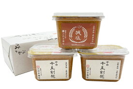 【ふるさと納税】味噌 十五割麹味噌 熟成 減塩 塩分カット 低塩 米麹 味噌汁 シブヤの味噌 十五割麹味噌セット