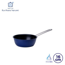 【ふるさと納税】栗原はるみ 深型フライパン16cm(ネイビー)【ガス火専用】ミニサイズ 一人暮らし 新潟県 弥彦村_ワイヤーハンドル フライパン ディープパン キッチン用品 調理器具 新生活【1122164】