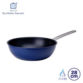 【ふるさと納税】栗原はるみ 深型フライパン28cm(ネイビー)【ガス火専用】ワイヤーハンドル 軽量 新潟県 弥彦村_フライパン ディープパン キッチン用品 調理器具 新生活【1122167】