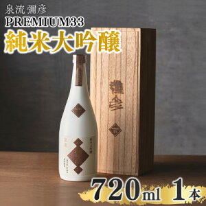 yӂ邳Ɣ[Łz \F PREMIUM33 đ 720ml 1{ FYRc100%gp VY_˔ { F đ e[   i v[g Mtg J V