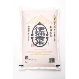 【ふるさと納税】令和7年産 皇室献上米「伊彌彦米」玄米20kg(5kg×4袋) 新潟県産コシヒカリ 弥彦村_2018年新嘗祭献上 特別栽培米弥彦コシヒカリ 新潟県産 白米 玄米 げんまい お米 こしひかり こめ コメ 20キロ 特別栽培米コシヒカリ 弥彦村産【1437088】
