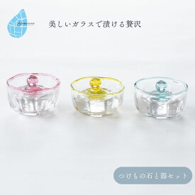 【ふるさと納税】つけもの石と器セット 選べるカラー3色 | 漬物 石 器 セット おしゃれ シンプル おすすめ ガラス製品 ギフト プレゼント 新潟県 弥彦村 タクグラス