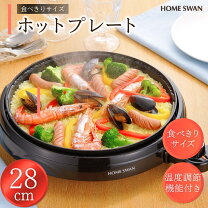 楽天市場】28cm（ホットプレート｜ホットプレート・グリル・フライヤー 