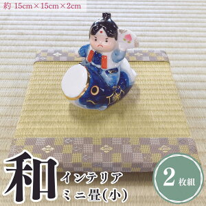 yӂ邳Ɣ[Łz~j 2 CeA ` c15cm×15cm×2cm Y V o_蒬