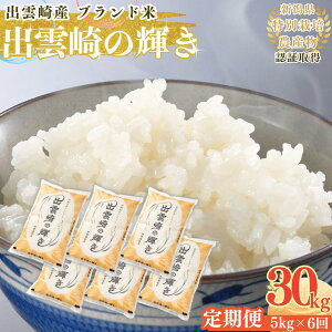 �y�ӂ邳�Ɣ[�Łz�y�ߘa7�N�Y�V�āz ���ʍ͔|�� �R�V�q�J�� �u�o�_��̋P���v ����� 5kg 6���� ���� �V�����Y �o�_�蒬�Y ���� ���� ���� �u�����h�� ���v30kg