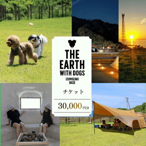 �y�ӂ邳�Ɣ[�Łz�L�����v �h�b�O���� �V�R�� �`�P�b�g 5,000�~�`30,000�~�� �A�E�g�h�A �T�E�i �g���~���O ���������z�e�� �y�f���C ���]�[�g �� �y�b�g �C ���{�C �V���� �o�_�蒬