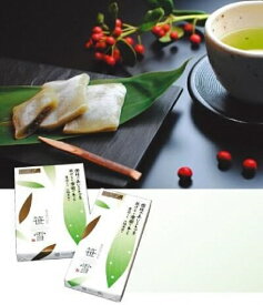 【ふるさと納税】【旅の思い出 贈り物に】‘‘雪国” 越後湯沢温泉「笹雪15個入り×1箱」新名物土産【地場産品】