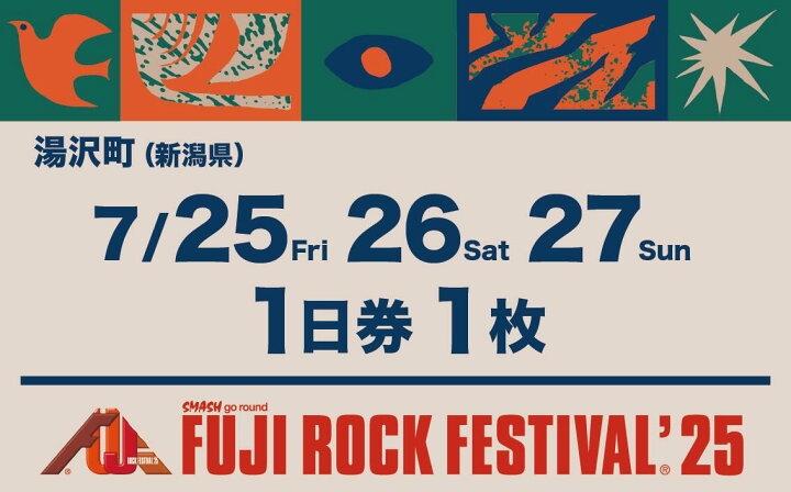 楽天市場】【ふるさと納税】【1日券・1枚】フジロックフェスティバル 