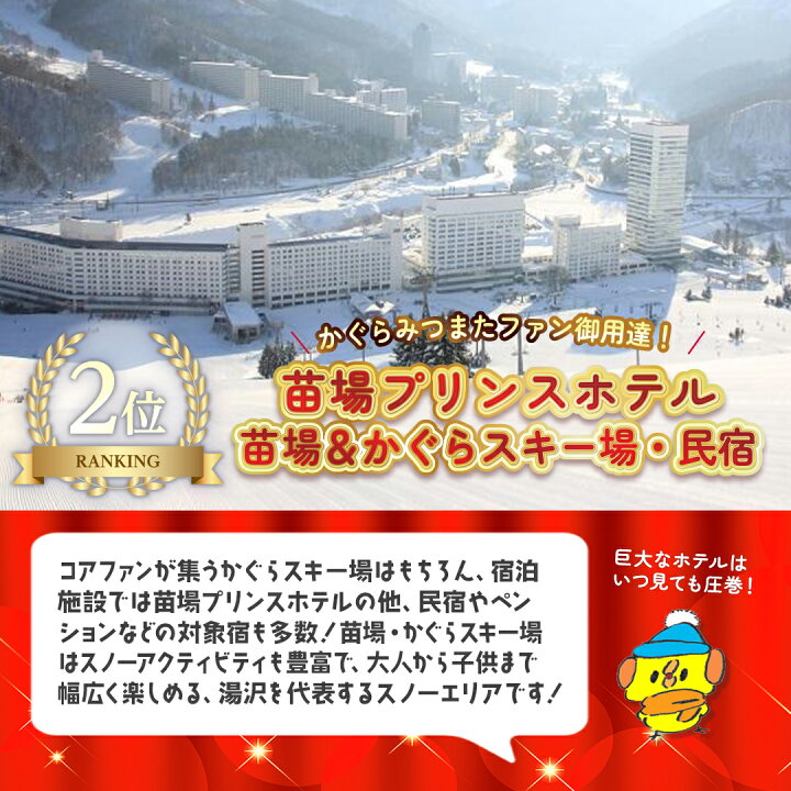楽天市場】【ふるさと納税】 「ありがとう湯沢」応援感謝券 【3,000円 