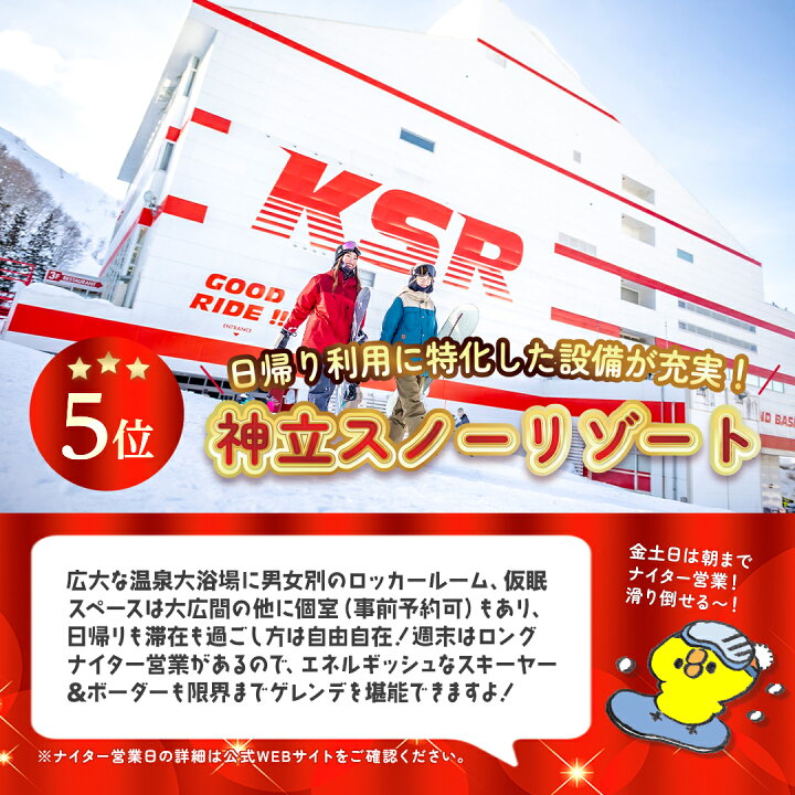楽天市場】【ふるさと納税】 「ありがとう湯沢」応援感謝券 【3,000円 