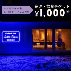 yӂ邳Ɣ[ŁzXL[ cSh̃QXgnEXyLittle Japan EchigozhEH`Pbgi1,000~jyW[z