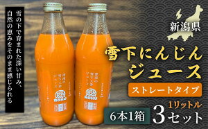 �y�ӂ邳�Ɣ[�Łz�y�{�̔��������Ïk�z�ቺ�ɂ񂶂�W���[�X �X�g���[�g�^�C�v 1000ml�i6�{1���j1�Z�b�g 3�Z�b�g �I�ׂ�Z�b�g�� �Y�n���� ���R�̊Â� �t���[�c�ɂ񂶂� �q�ǂ������ �t���b