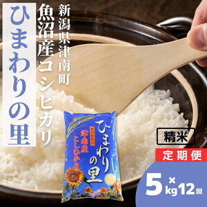 �y�ӂ邳�Ɣ[�Łz�y�ߘa7�N�Y�z�� 5kg �����Y �R�V�q�J�� �Ђ܂��̗� �I�ׂ�z���񐔁i�P��/3����/6����/12�����j | �����Ђ��� ���� ������ ���� �R�� ���� ���͂� ���� ���� �u�����h�� ��