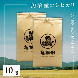 �y�ӂ邳�Ɣ[�Łz�ߘa7�N�Y �����Y�R�V�q�J���u�T�� ���s�͔|�āv10kg(5kg×2��) | ���� ������ ���� ���� �������� �l�C �V���� �Ó쒬 ������ЋT��