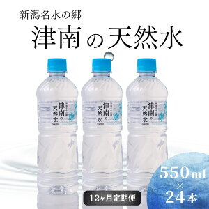 yӂ邳Ɣ[ŁzV̋ Ó̓VR 550ml×24{ 1`12 ~lEH[^[ Iׂz V Ó쒬 e h ۑ ybg{g Y ~ AEghA Lv