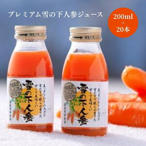 yӂ邳Ɣ[Łzv~A ̉lQW[X 200ml×20{ V Ó쒬 