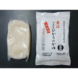 【ふるさと納税】特別栽培魚沼産コシヒカリ使用　玄米粥20個セット