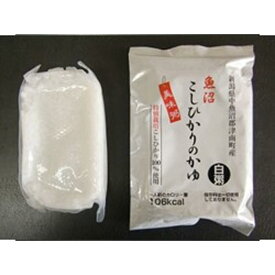 【ふるさと納税】特別栽培魚沼産コシヒカリ使用　白粥・玄米粥セット