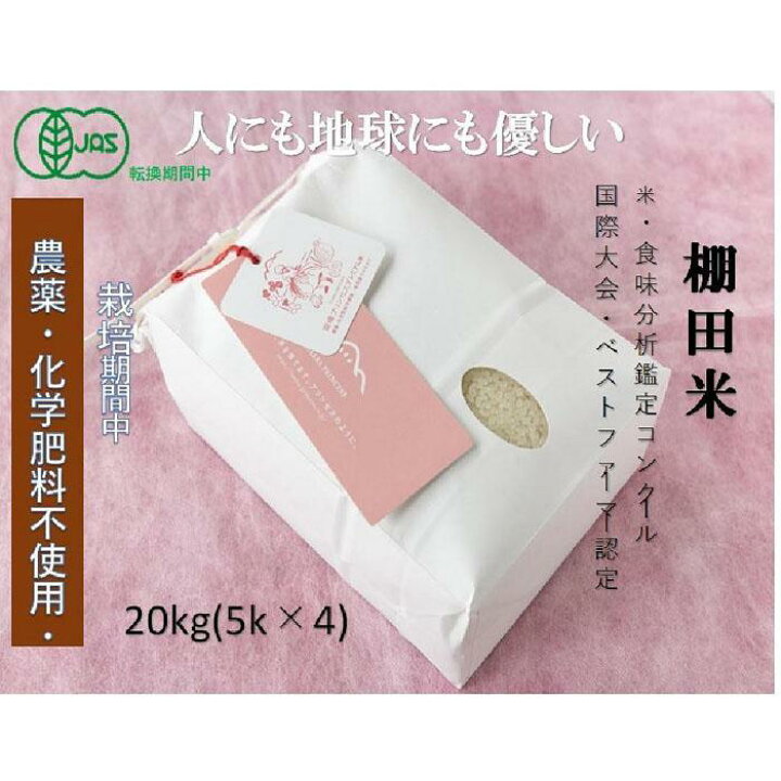 楽天市場】【ふるさと納税】魚沼産コシヒカリ 苗場プリンセス 