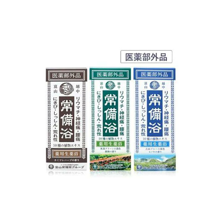 楽天市場】【ふるさと納税】【医薬部外品】薬用生薬浴常備浴3種 | 医薬 