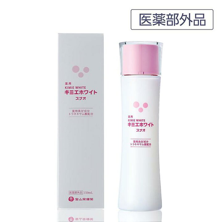 楽天市場】【ふるさと納税】【医薬部外品】キミエホワイトスナオ 