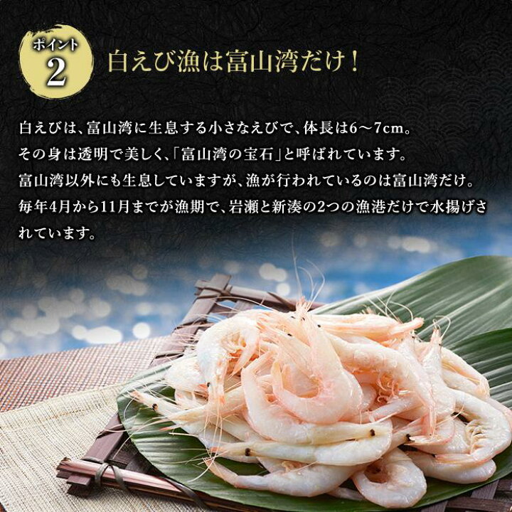 楽天市場 ふるさと納税 岩瀬浜特産 富山湾の宝石 白えびの刺身と昆布〆 殻付き 富山県 富山市 富山 ふるさと 納税 返礼品 お土産 お取り寄せ 取り寄せ グルメ ご当地 特産品 名産品 お取り寄せグルメ 白エビ 刺身 刺し身 昆布締め 海老 えび エビ 刺身用 海鮮 冷凍