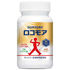 【ふるさと納税】サントリーウエルネス　ロコモア（360粒入/約60日分） | 食品 加工食品 人気 おすすめ 送料無料